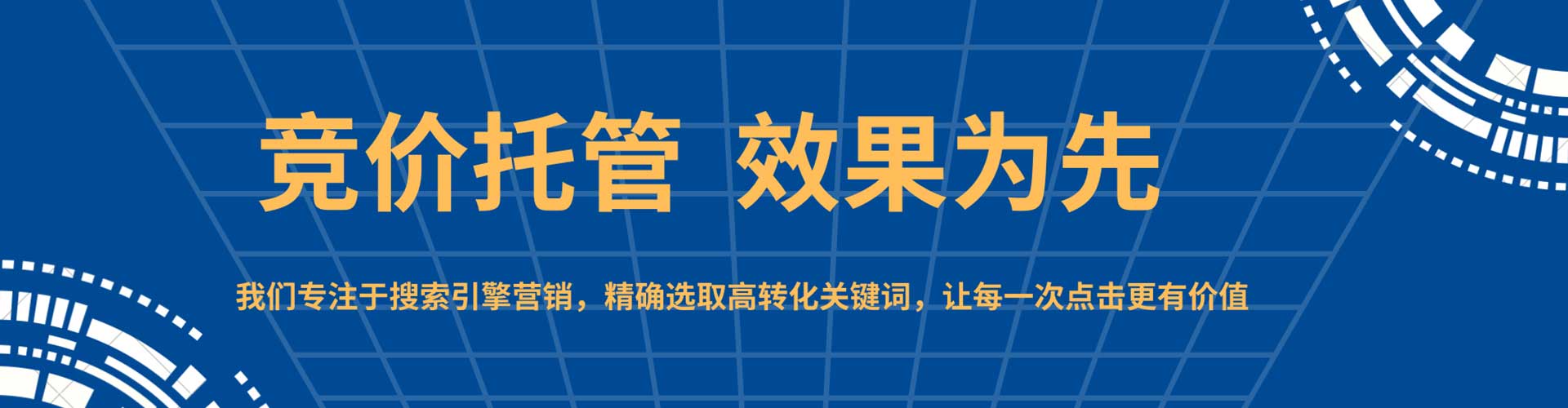 东洲百度竞价